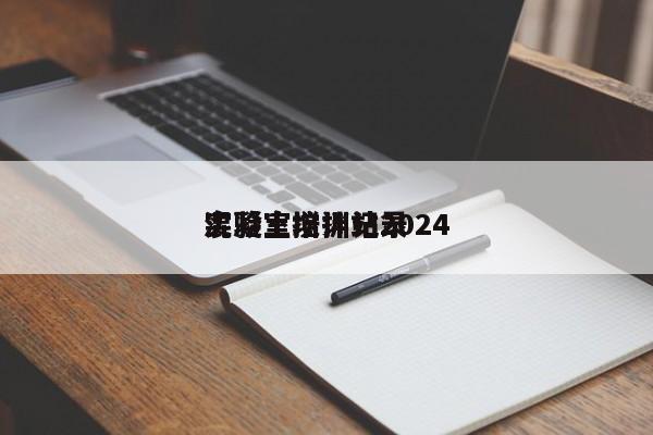 混凝土搅拌站2024实验室培训记录